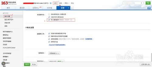 163邮箱怎么撤回邮件(163邮件撤回提醒对方吗)