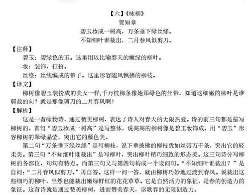 免费领取 教育部权威发布 1 12年级必背古诗文208篇电子版及精品解析 附朗读音频 ,从1年级开始收藏,让孩子受益一生 