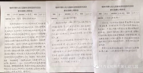 家长进校园系列 家长助教 