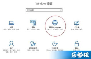 win10电脑流量模式