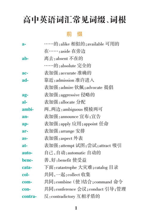 时事英语单词造句-政的组词有哪些呢？