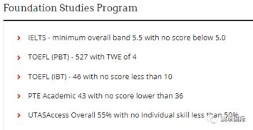 申请澳洲某些大学不要英语成绩