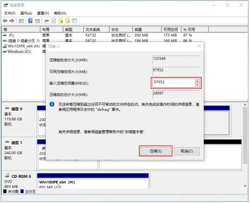 win10重装系统c盘设置