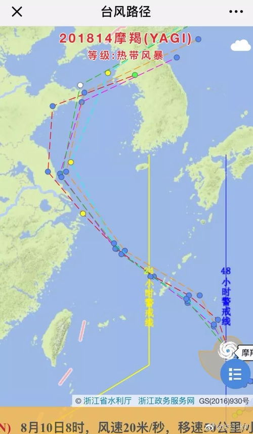 浙江水利台风路径实时发布系统 台风登陆的路径有那些类型？ 