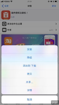 IPHONE4里的软件怎么删才是干净的？