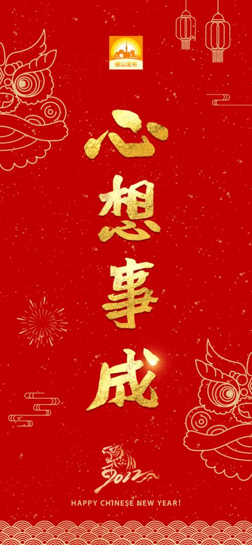 虎年,祝你 开运壁纸来了