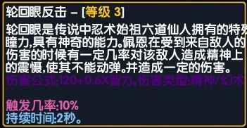 《疾风忍法帖Ex·篆刻》v6.0正式版[war3地图]