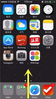 如何关闭iPhone 的自动横屏 