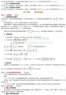 初中数学最全知识点汇总 各知识点所占分值,考前一定过一遍 