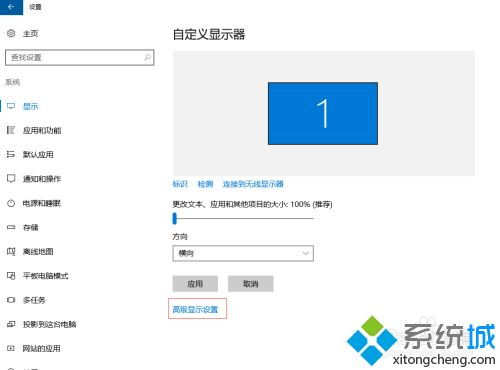 win10高分辨率显示器字小