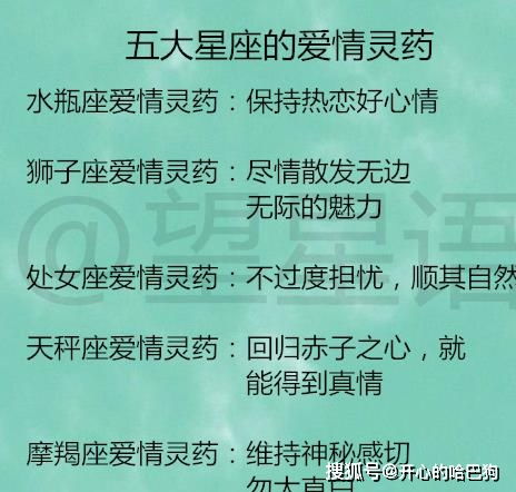 要不要跟十二星座婚前同居 2020上半年桃花指数最高的前5大星座