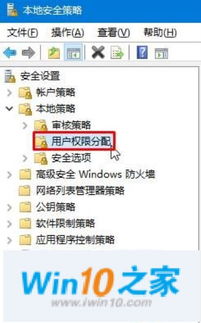 win10中怎么禁止子账户上网