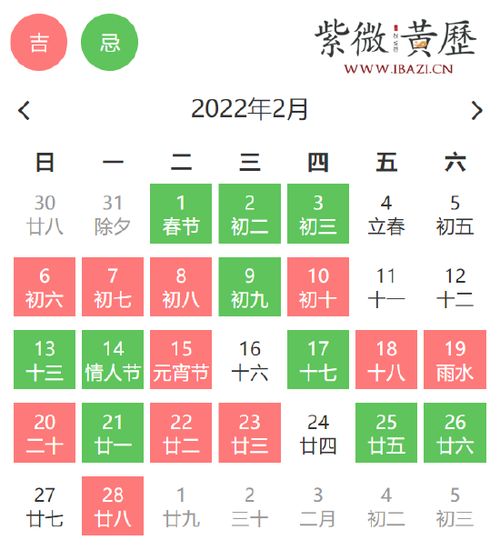 吉日送达 2月好日子请收藏 周易 黄道吉日 好运 新浪星座 