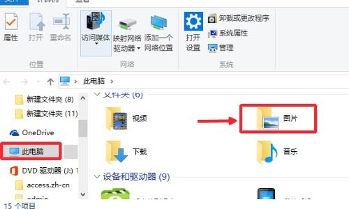 win10在word如何截图快捷键