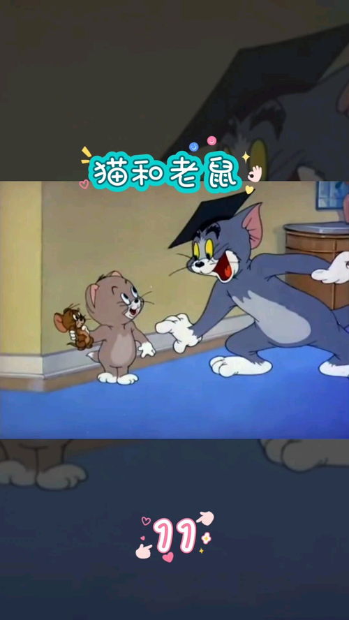 猫和老鼠 还记得猫和老鼠是哪一集开始哪一集结束的 