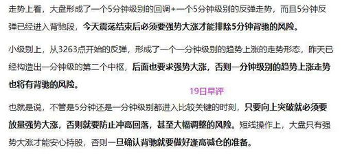 假如大盘现在开始调整，你打算什么点位进入搏反弹呢？