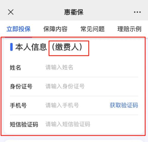 惠衢保 来啦 快给你家的老人孩子加一份保障吧