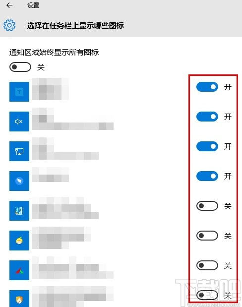 win10系统任务栏图标设置方法