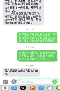 男朋友主动提了分手后,主动联系我是什么意思 