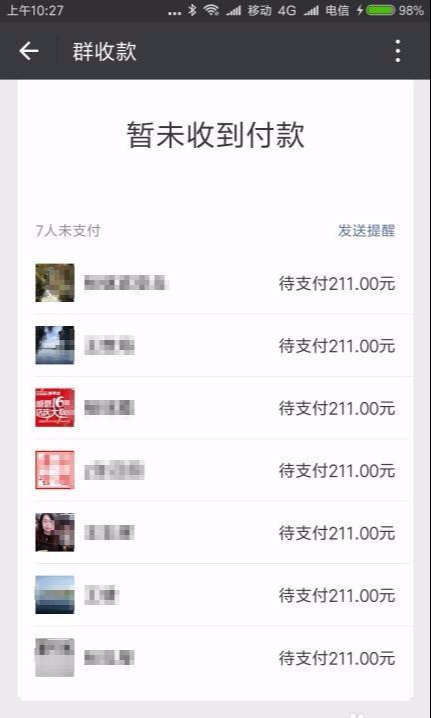 群收款怎么发起，群收款怎么发起微信群