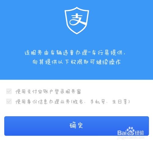 怎么在支付宝上查询汽车违章 