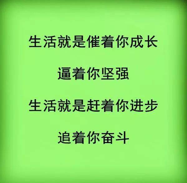 励志省吃俭用  起早贪黑生活不易的文案？