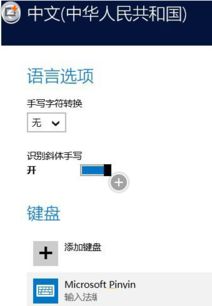 win10系统卡输入法怎么设置方法