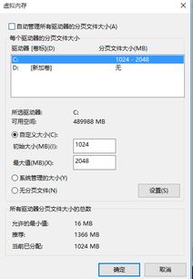 win108g内存如何设置效率最好