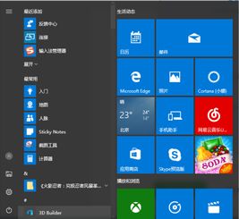 win10任务栏右键设置没了