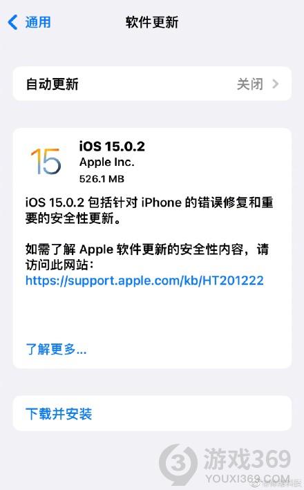 iOS15.0.2怎么样 iOS15.0.2值得更新吗 