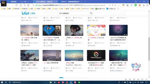 最好的电脑美化软件win10