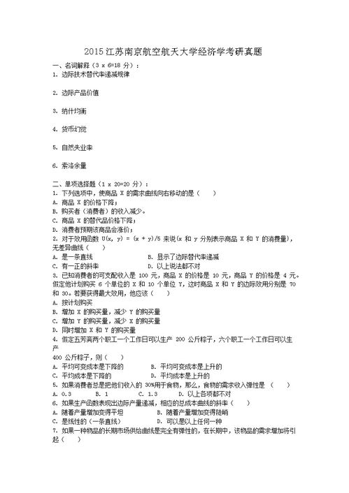 江苏航空航天大学自考,江苏自考南京航空航天大学计算机网络专业，学位课及格但不到70分可以重考吗？学位课可以重新考试直到(图1)