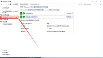 win10电脑关闭防火墙吗