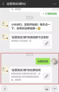 如何设置微信群定时提醒功能 ，微信群第一时间提醒某人