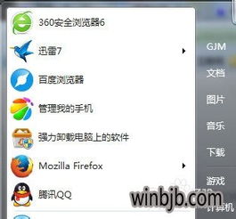 删除win10开始栏图标不显示出来