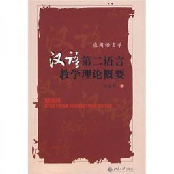 对外汉语本科系列教材
