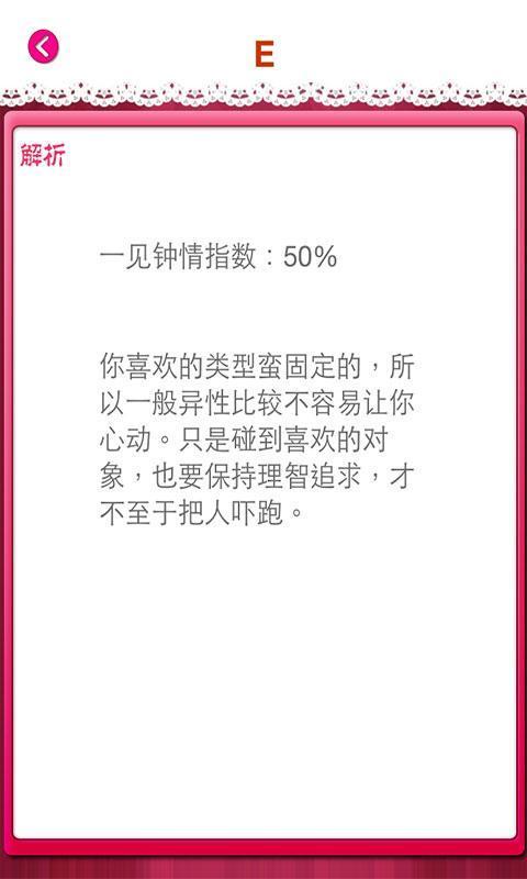 测试深爱你的人在哪里