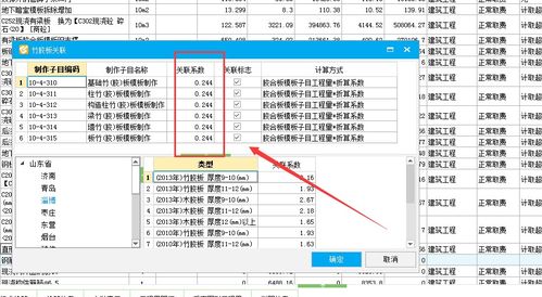 合同约定模板周转次数为两次 那这里该如何修改