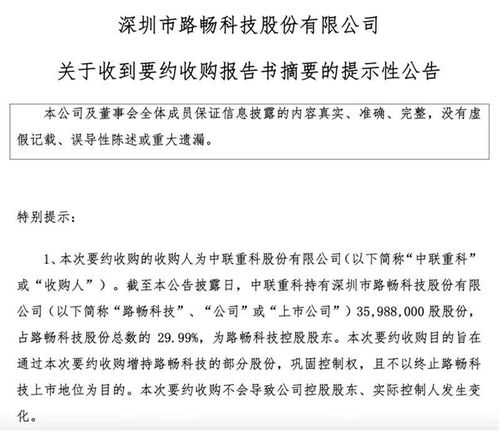 西南证券：关于股东收购报告书摘要提示的公告