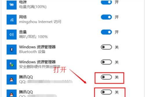 win10菜单栏显示qq