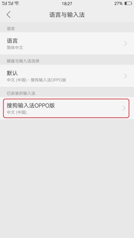 oppo手机怎么设置键盘有声音 