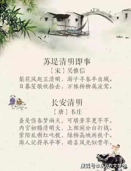 清明节到了 这些诗词 谚语 手抄报,快给孩子收好哦,用得上