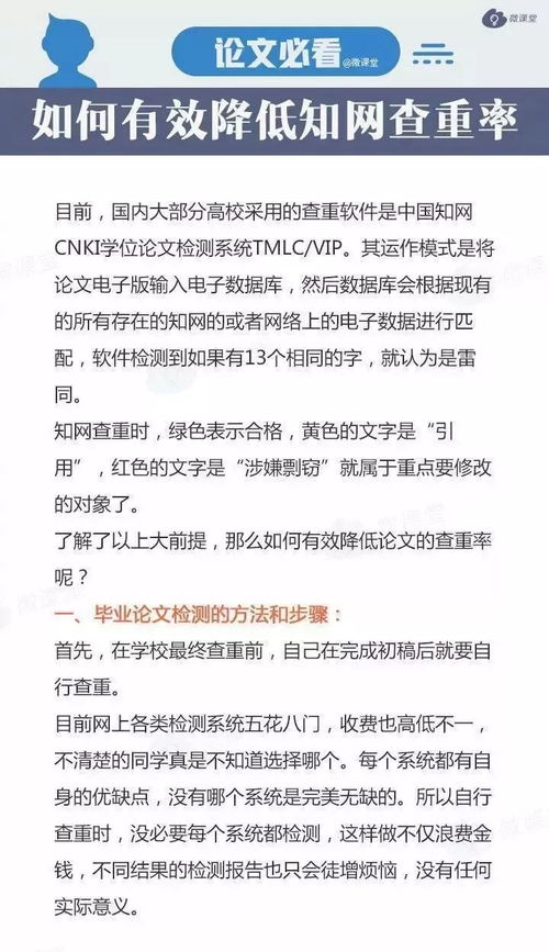 论文查重率低，学术质量如何保障