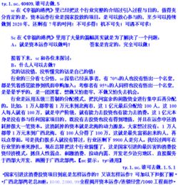 传销刚开始交三千八要交二十一次是什么意思思