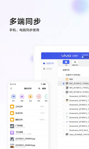 vivo云服务app手机版下载安装