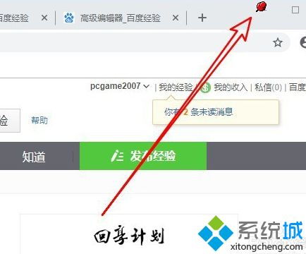 win10设置新窗口显示最前