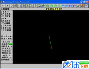 mastercam9.1汉化软件