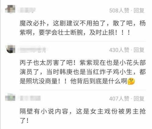 青簪行 也遭魔改 吴亦凡被曝加戏拿阴阳剧本,这已不是第一次