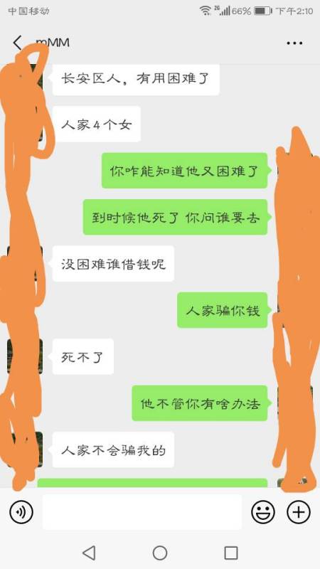 我妈得给以前上班的同事借1万,他连那人在那住着都不知道 ,那人说她病了,但那人给其借钱人说去做生意 