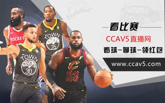 nba视频直播cba直播